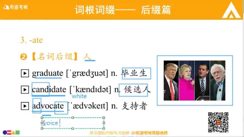 英语四级：21年12月有道四级全程