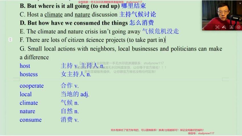 2025高二有道英语李辉全年班