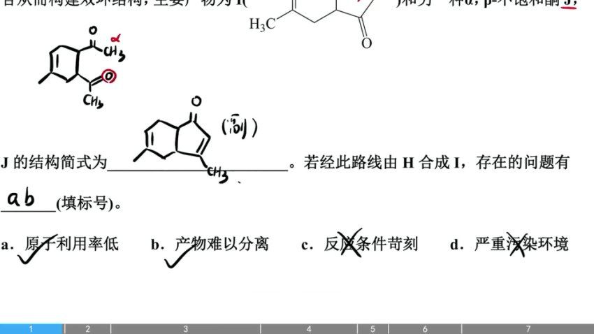 2025高三开明致学化学李政二轮寒假班