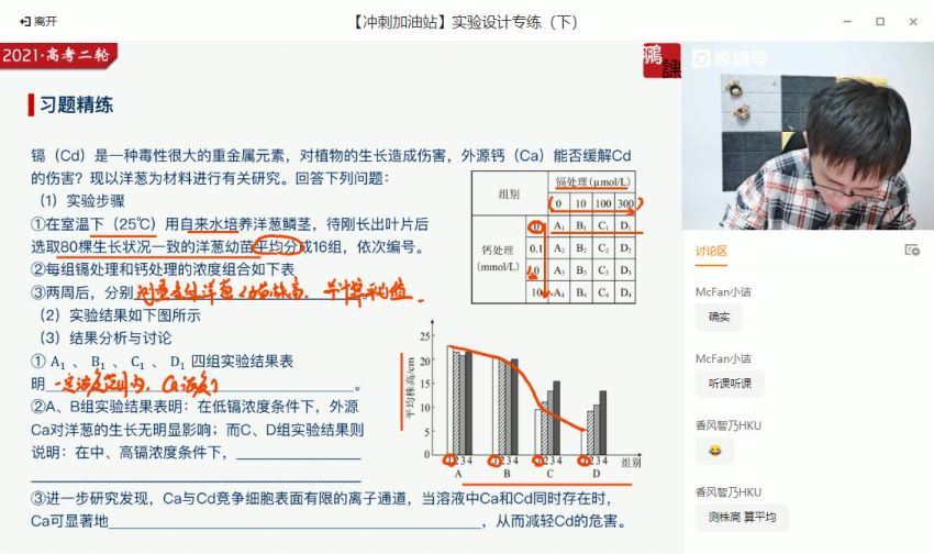 张鹏2021高三生物寒假班（清北） (13.68G)