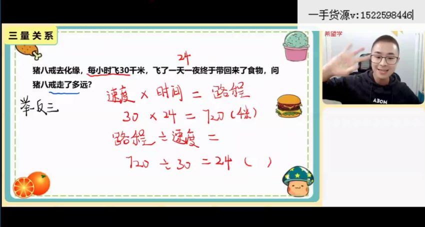 希望学【2022秋】四年级数学A+房亮