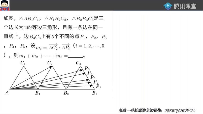 宋超2021高考数学押题课 (647.53M)