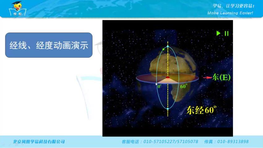 郭凡锦学科网名师微课堂世界地理初中世界地理（29讲全套高清视频） (844.68M)