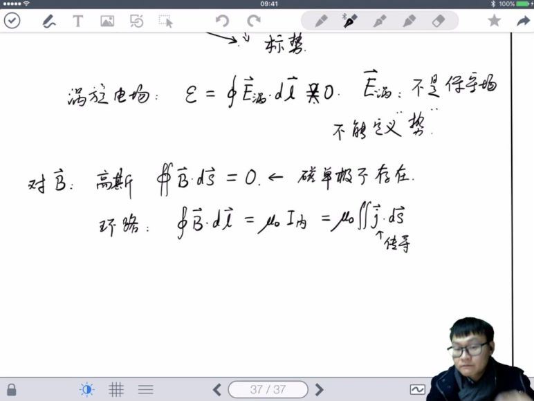 质心教育高中物理-质心最新高中物理（2018+2019超清一二轮）-非压缩版 (157.32G)