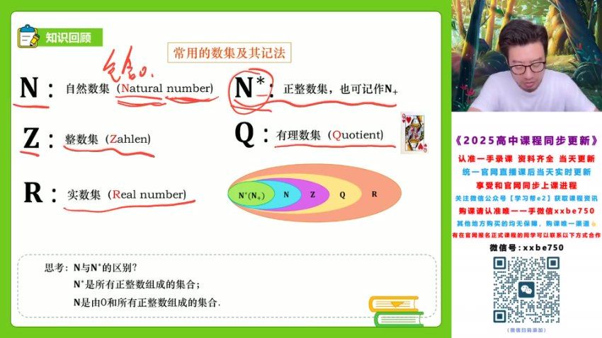 2025高三高途数学付力一轮暑假班