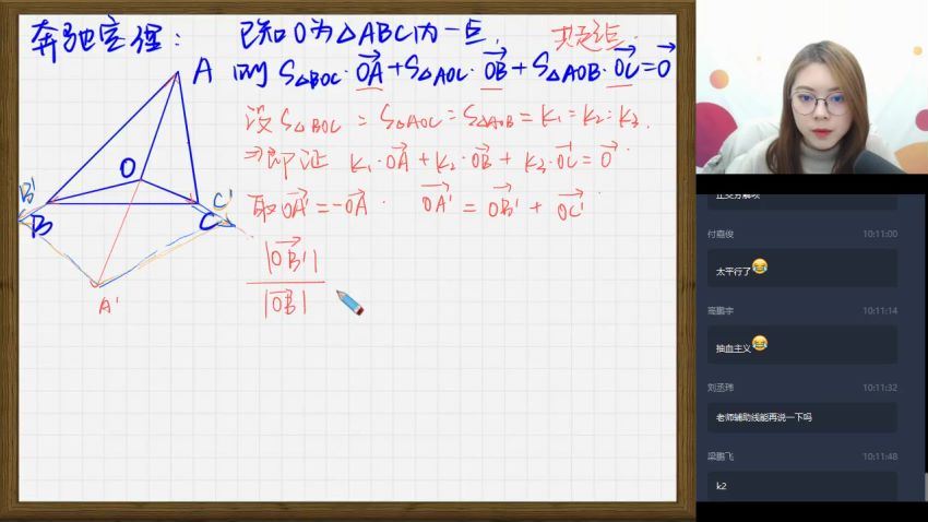 【2020寒假目标自招综评班】高一数学直播班 7讲 刘雯    完结