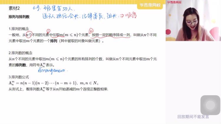 刘雯2021高二强基数学