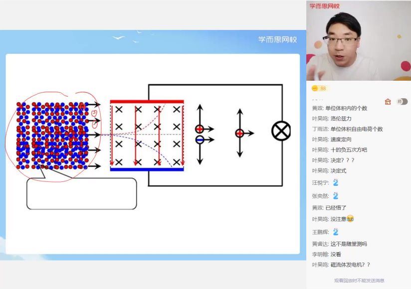 〔2021暑〕高二物理目标S于亮〔完结〕