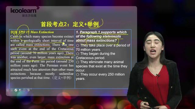 新东方托福旗舰VIP直达班阅读课程