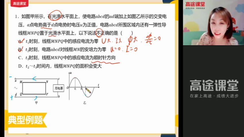 22届-高三物理【谢丽容】暑假班