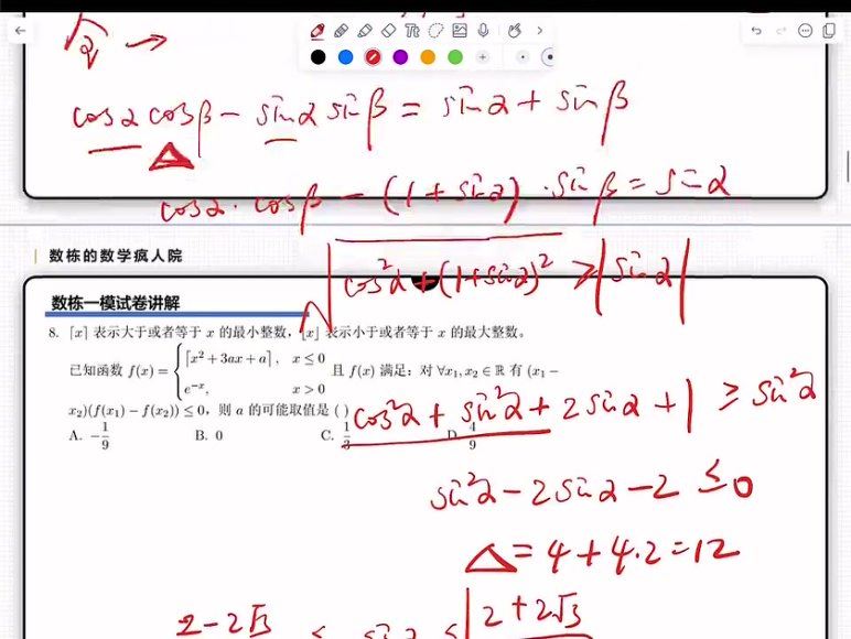 2025高三数学数成林（小鹅通）「2025」高考真题冲刺课