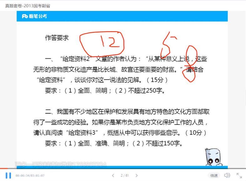 2022省考：申论线上超级刷题班【完】