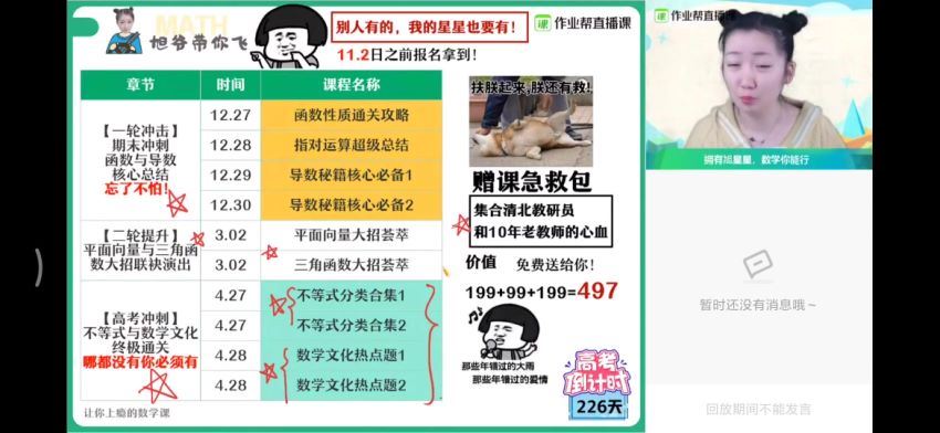 何晓旭2021数学 (54.06G)