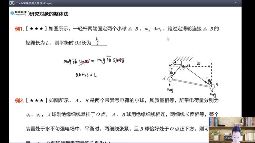 2025高三物理于冲二轮春季班