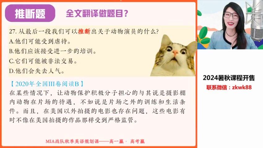 2025高一作业帮英语聂宁【尖端班】秋季班