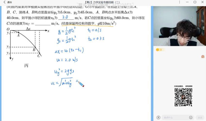 希望学【2022春】高三物理目标强基班蒋德赛