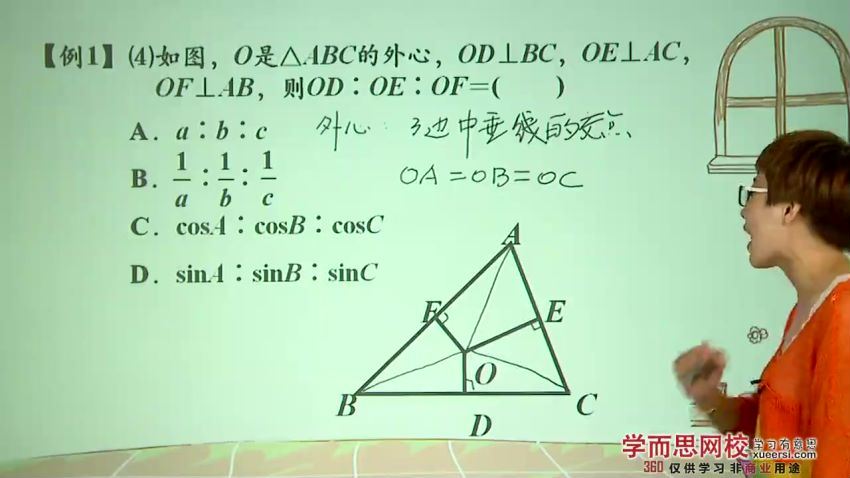 秋季初二数学（联赛班）名师讲座全20讲 (2.44G)