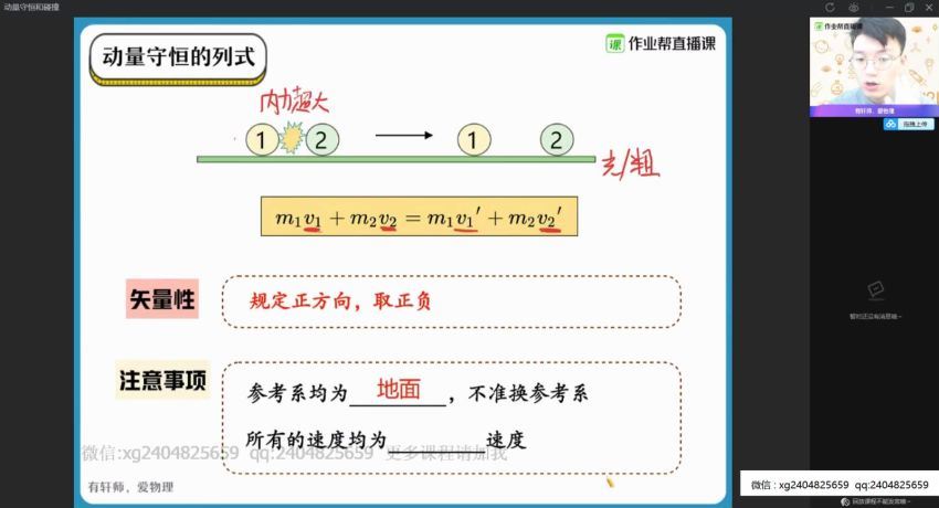 孙竞轩21届高二寒假物理尖端