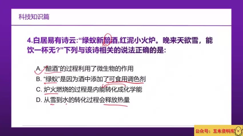 2021事业单位考：2021王治国课程（公基+职测+申论）（完)