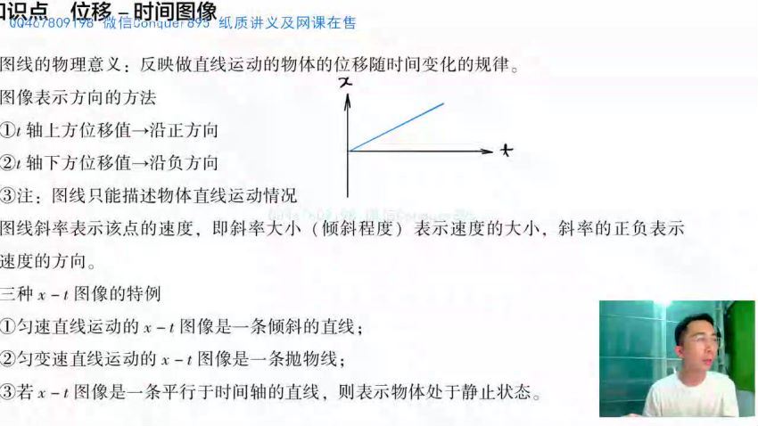 李楠2021全年联报班清北班+双一流