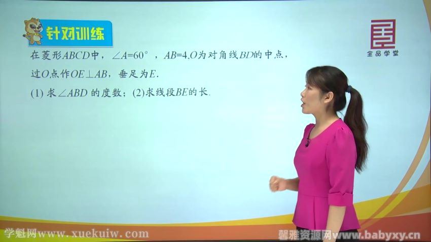 全品学堂北师大版九年级数学上册（初三）