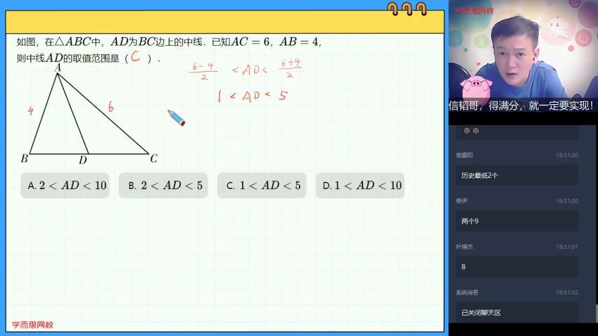 【2022秋】初二数学直播菁英班（全国人教） 完结共16讲