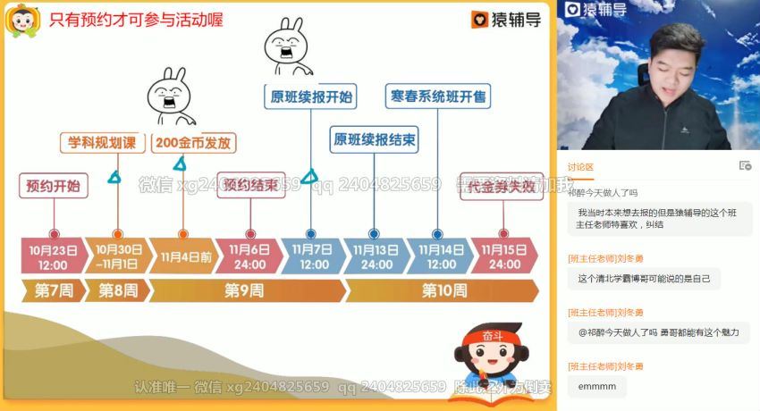 21高二秋季物理李搏985