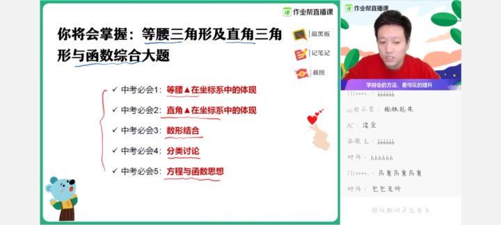 王杭州2020初中数学中考数学尖端专题班 (15.23G)