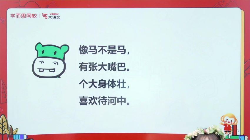 【2020-暑】大班升一年级大语文直播班（檀梦茜）