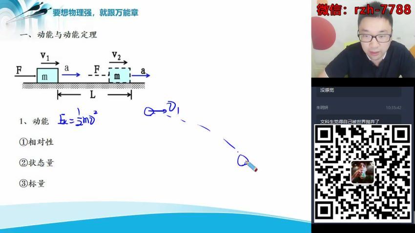 章进2020秋季高三物理一轮复习（下）