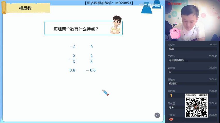 【2022暑】初一数学目标A＋班【朱韬】〔全国人教〕