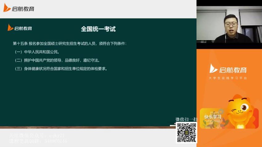 2023考研启航数学高端VIP（张宇 高昆仑） 百度云网盘