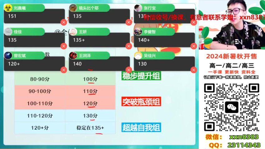 2025高二作业帮英语李博恩【冲顶班】暑假班