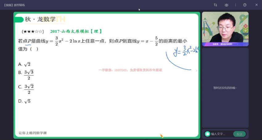 2023高三作业帮数学刘秋龙a班一轮秋季班