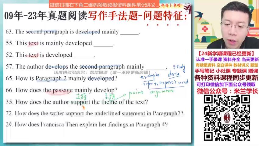2024高二英语张亮秋季班(S班)