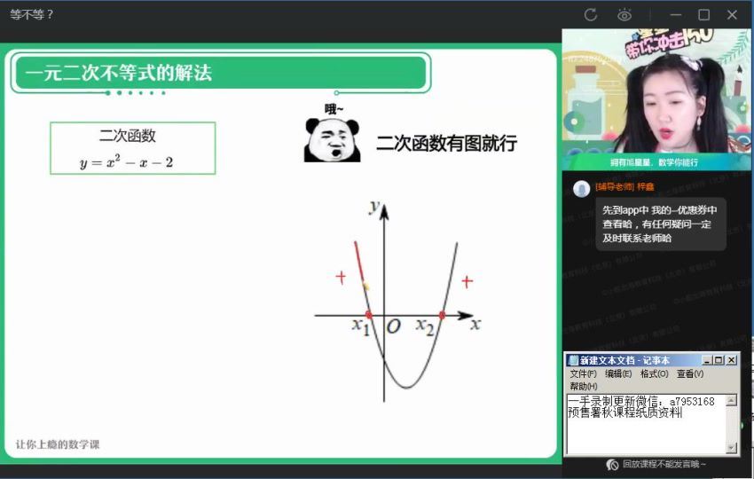 【2022暑假】高一数学何晓旭尖端