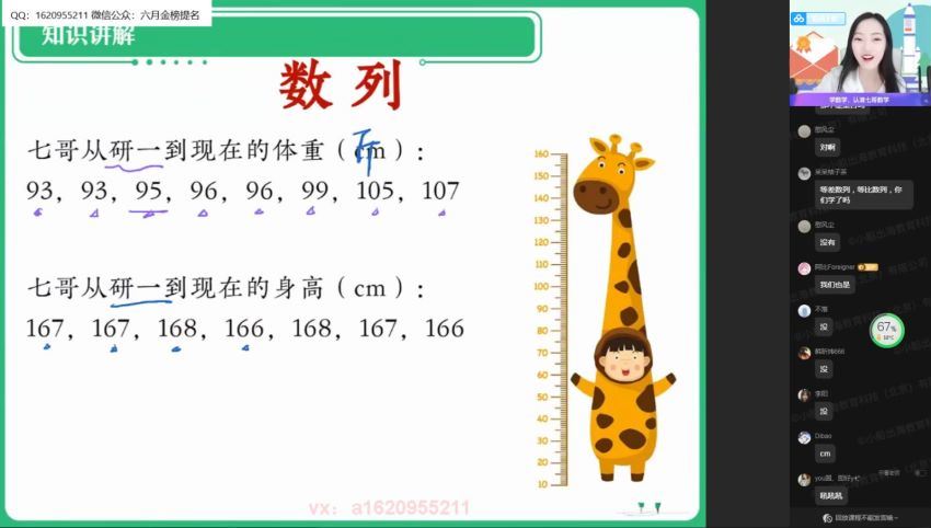 【22届-暑假班】高二数学（刘天麒）提升