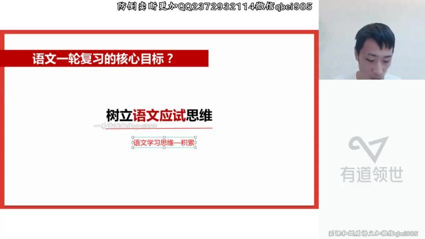 2023高三有道语文闫凯高考语文一轮全体系规划学习卡（规划服务）