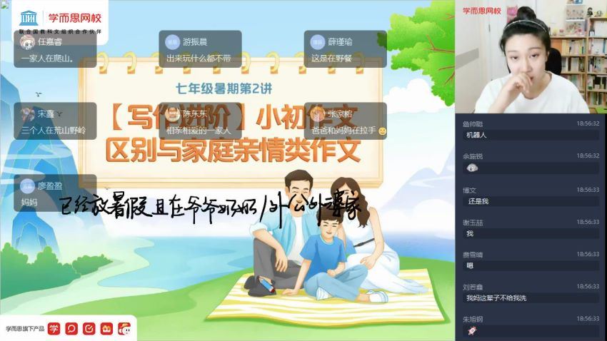 【2021暑】初一语文阅读写作班霍婉【完结】