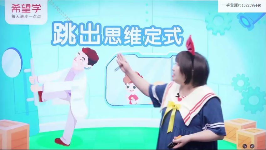 希望学2022【春下】二年级数学目标班A++班（六年制）于玲