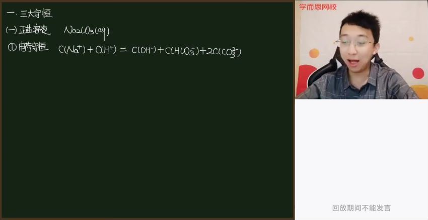 〔2021秋〕高二化学目标S班郑慎捷〔12〕