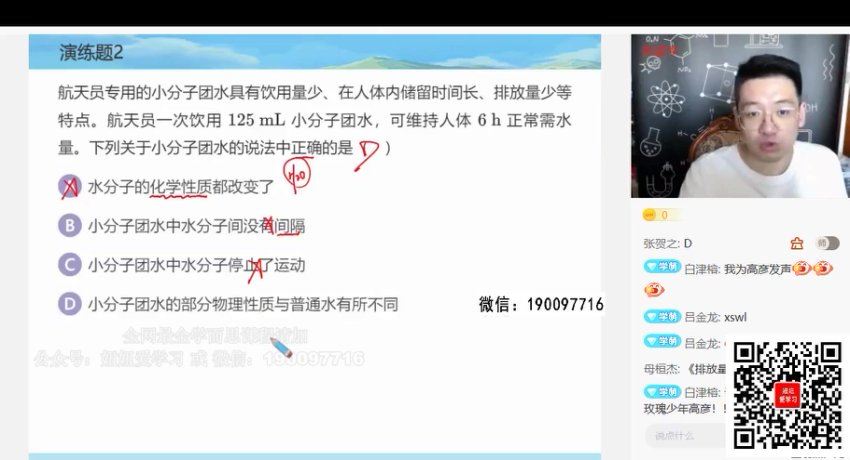 学而思希望学：【2022秋】初三化学A+班 陈潭飞