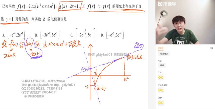 22届-高三数学【孙明杰】秋季班A+