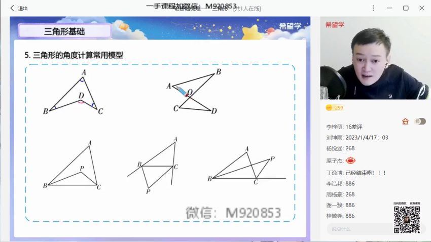 希望学2023初三春上数学 全国版S 朱韬