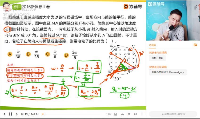 郑少龙2021春季高三物理985班