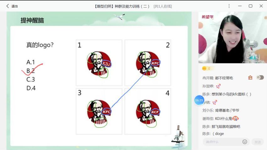 希望学2022秋季高二生物 段麟飞全国版S【完结】