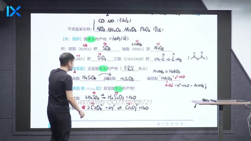 李政2021化学第一阶段