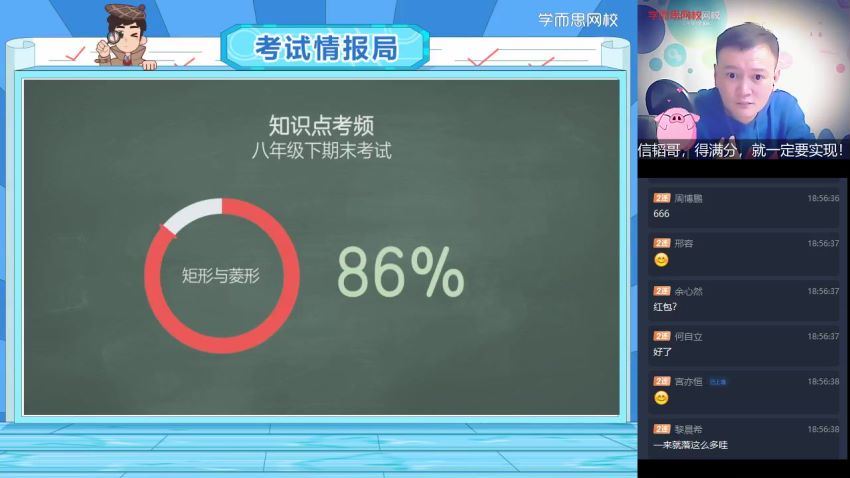 【2022-寒】初二数学菁英班（全国人教）6讲 【朱韬 】 更新完结