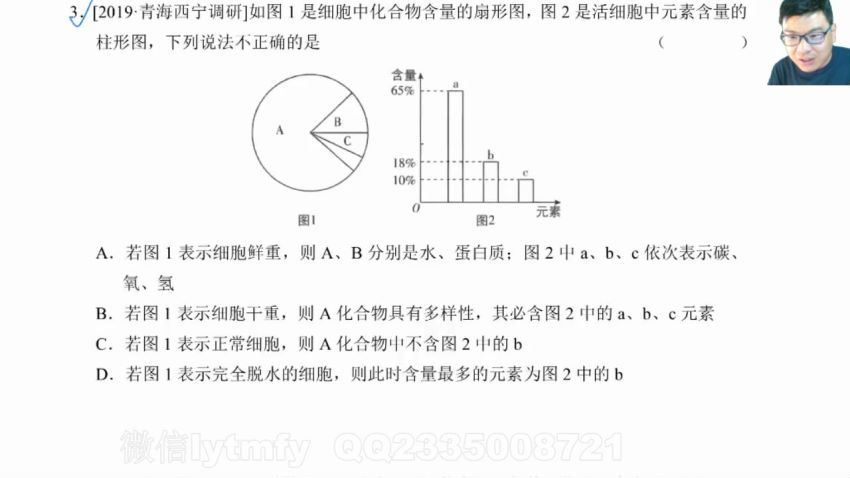 万猛生物一轮21年有道 (46.13G)