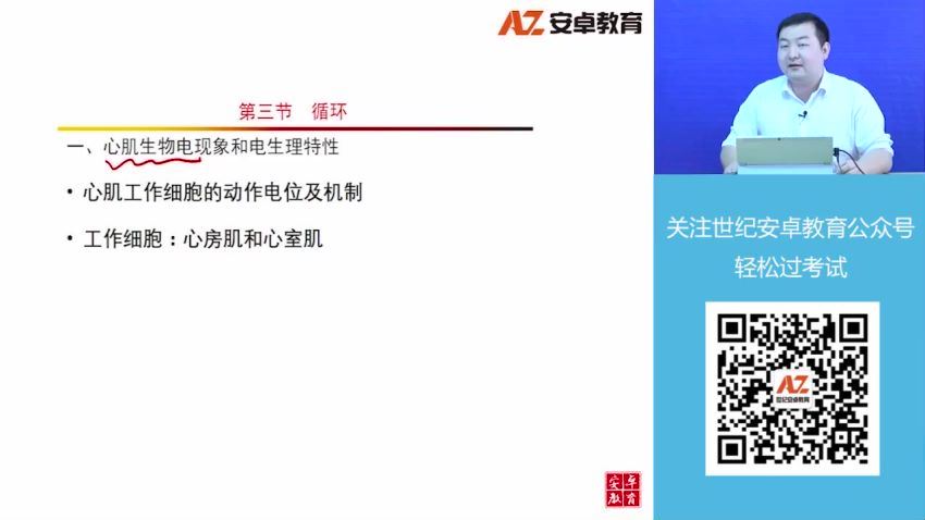 2022医学考试安卓教育：初级西药士